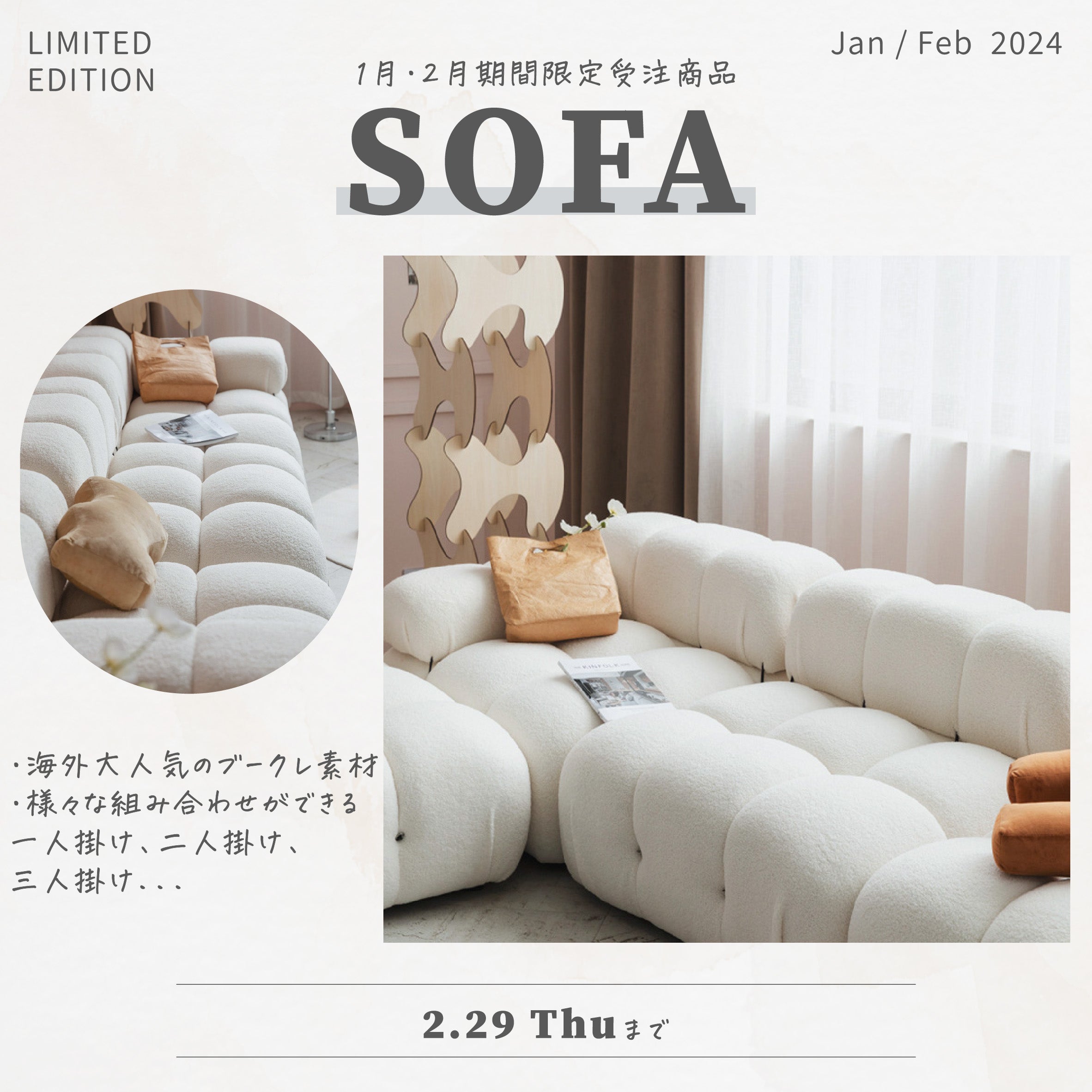 組み合わせ自由なソファ ブークレソファ 一人掛け 二人掛け 三人掛け ソファ 北欧風ソファ