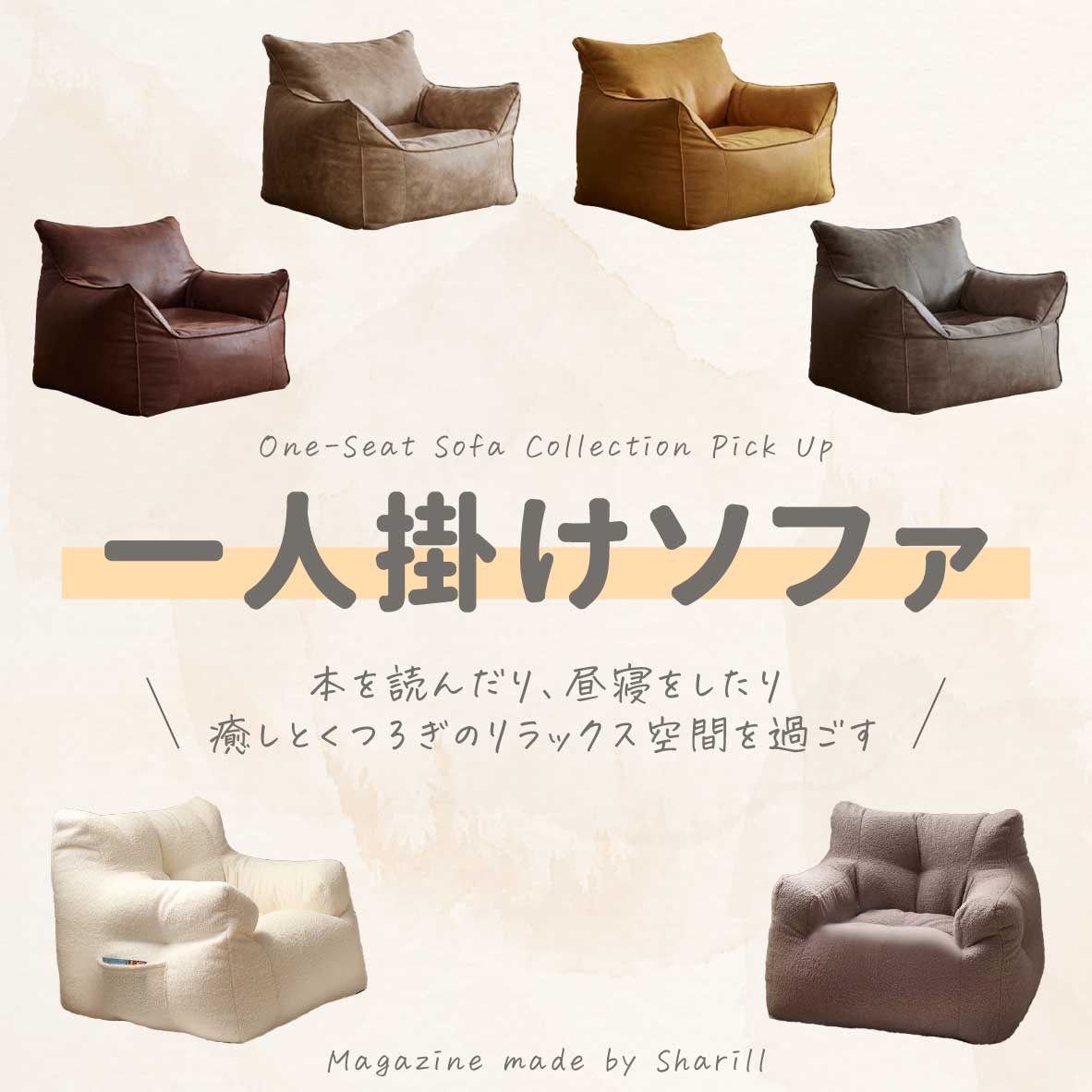 一人掛けソファ ビーズクッション 人をダメにするソファ レザーソファ 北欧風 韓国風 レザーソファ ビンテージ かわいい ソファ