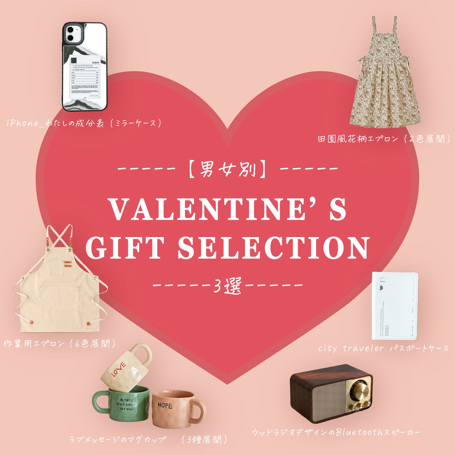 バレンタイン プレゼント 男女別 男性へのプレゼント 女性へのプレゼント