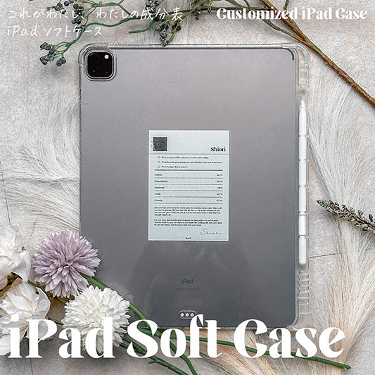 customized | iPad_わたしの成分表(ソフトケース) - Sharill