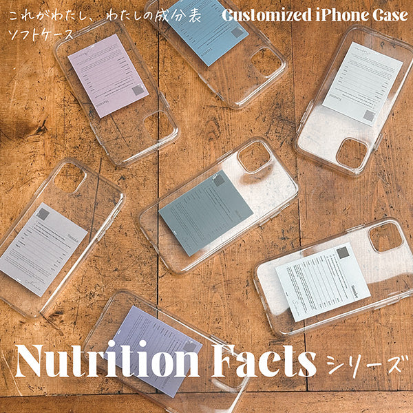 customized | iPhone_わたしの成分表(ソフトケース) - Sharill
