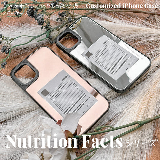 customized | iPhone_わたしの成分表(ミラーケース) - Sharill