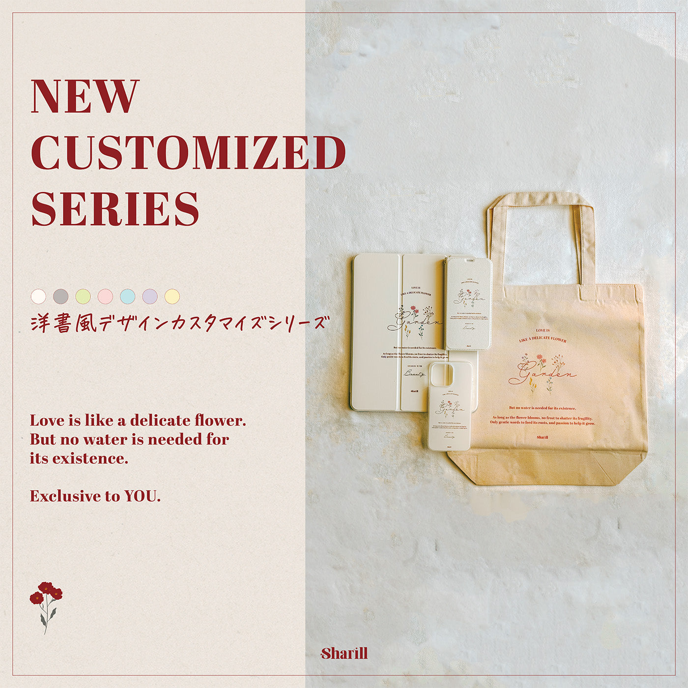 海外洋書風 絵本カバー 北欧風 iPhoneケース カスタマイズ 名入れiPhone手帳型ケース 大人かわいい