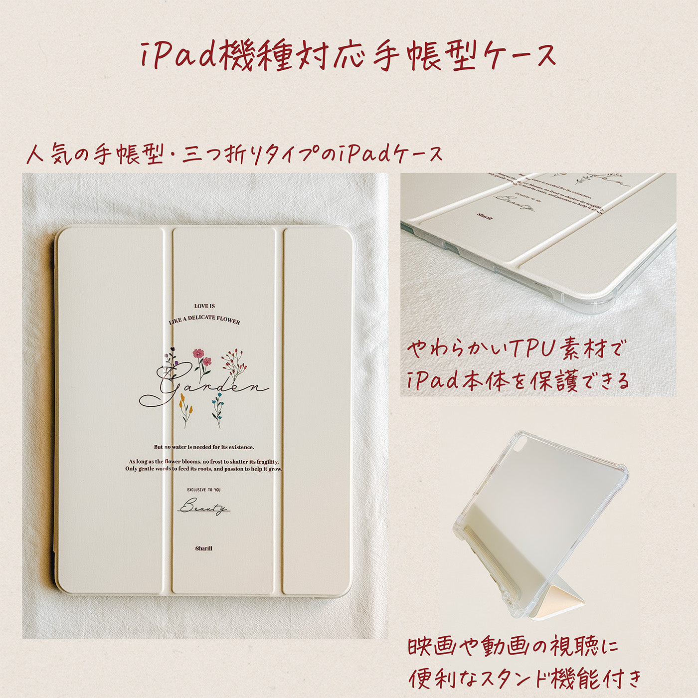 海外洋書風 絵本カバー 北欧風 iPhoneケース カスタマイズ 名入れiPad手帳型ケース スタンド機能iPadケース 三つ折りタイプ大人かわいい