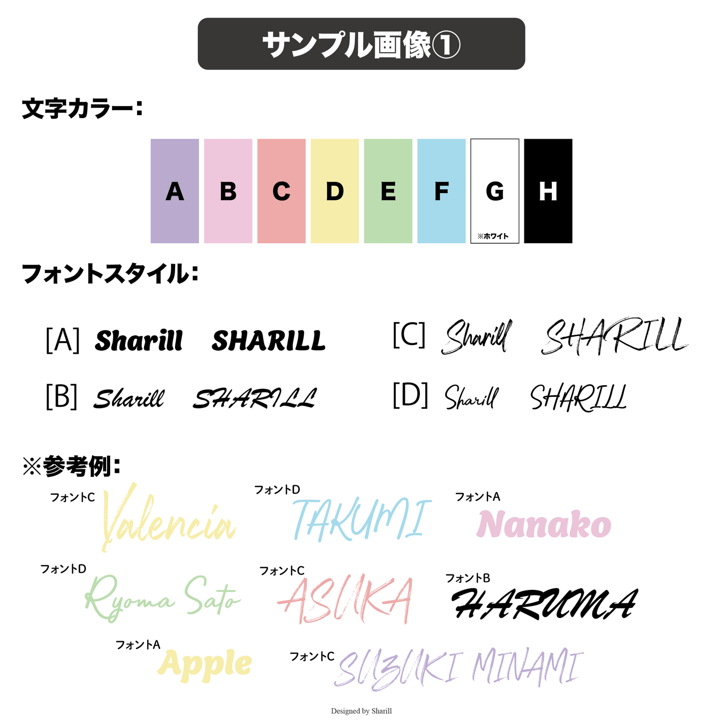 <カスタマイズ>お名前(ソフトケース) - Sharill