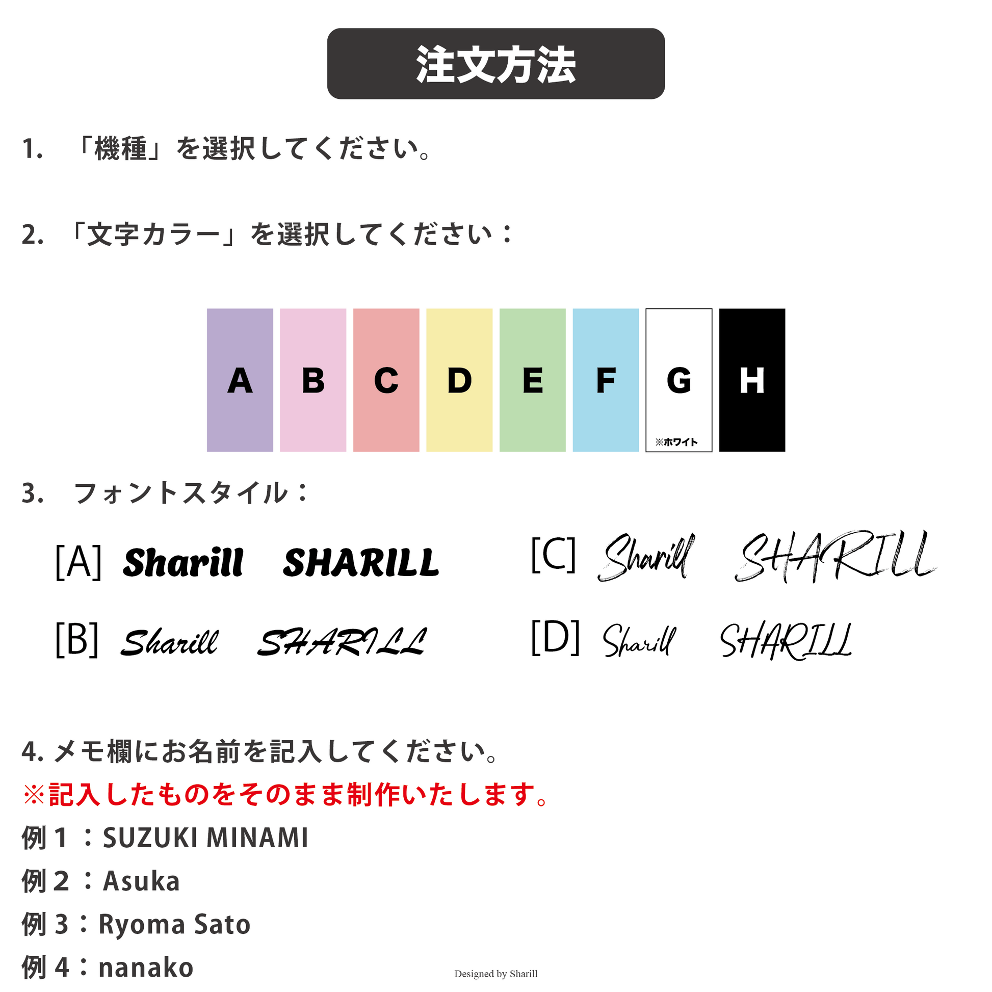 <カスタマイズ>お名前(ソフトケース) - Sharill