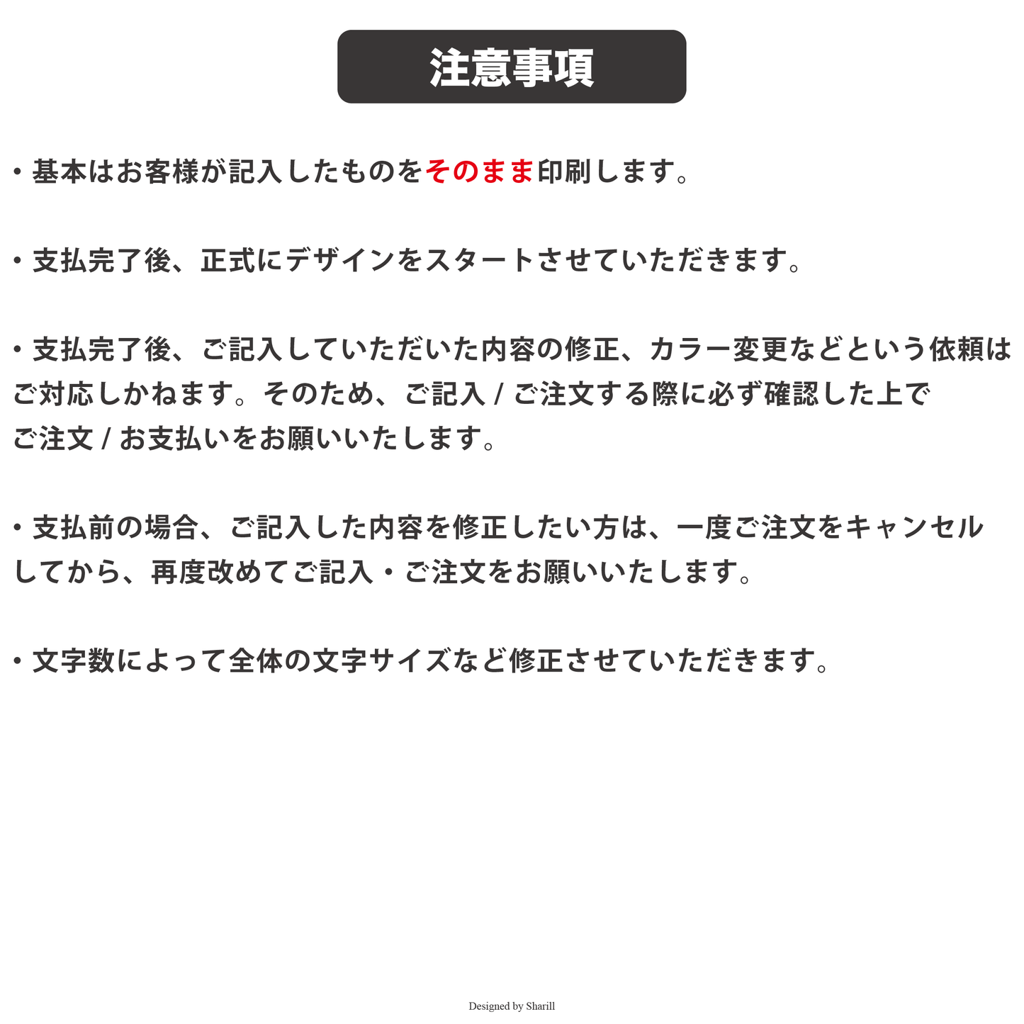 <カスタマイズ>お名前(ミラーケース) - Sharill