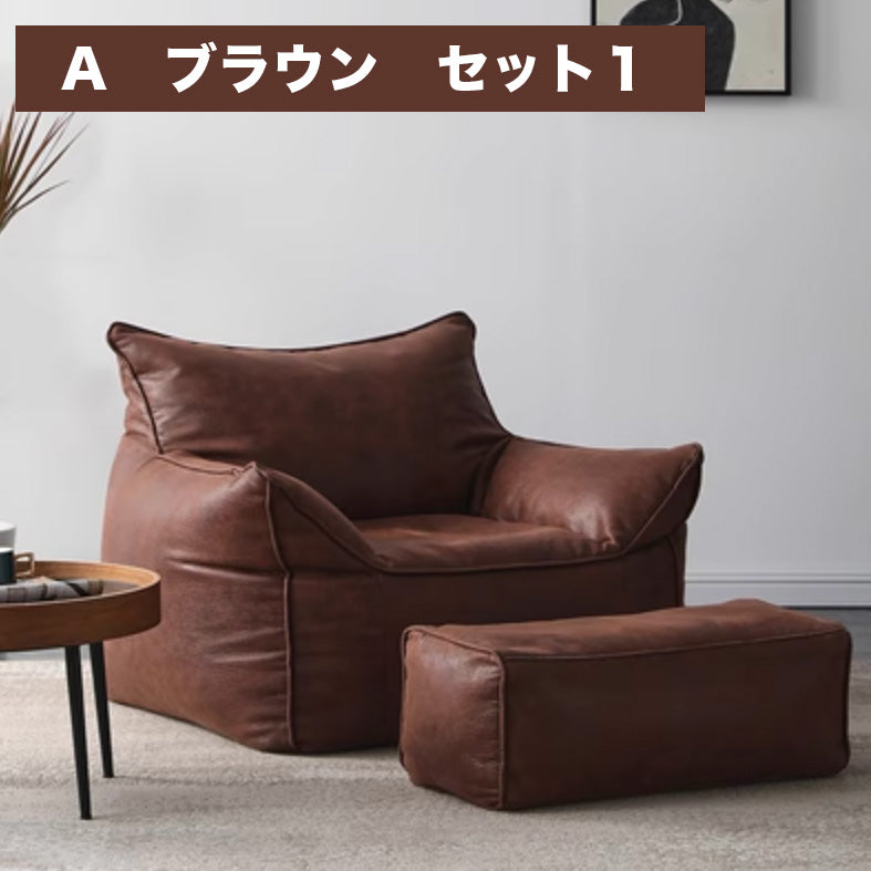 レザービーズクッション   一人掛けソファ ヴィンテージ 中世 ナチュラル ソファ 北欧風 スタイリッシュ