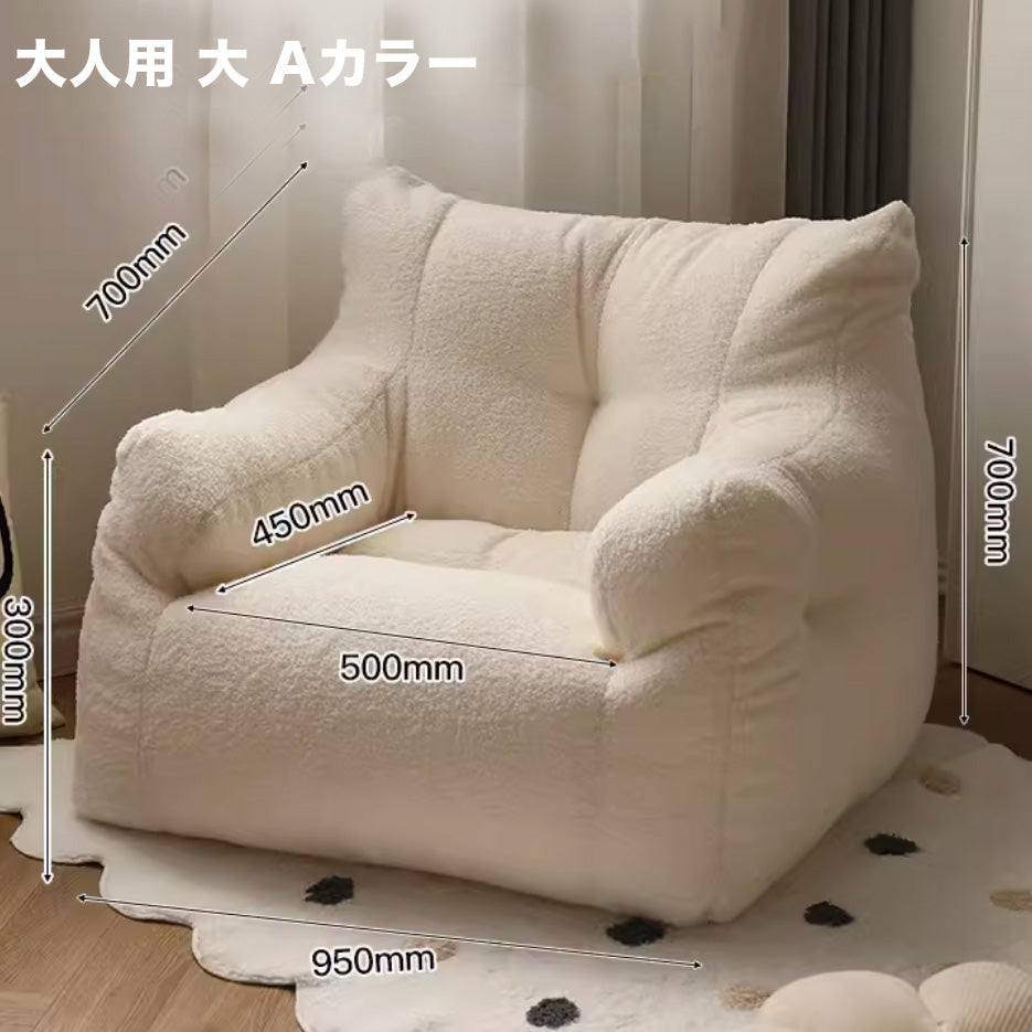 北欧風 韓国風 子供用ビーズクッションソファ ビーズソファ 人をダメにするソファ