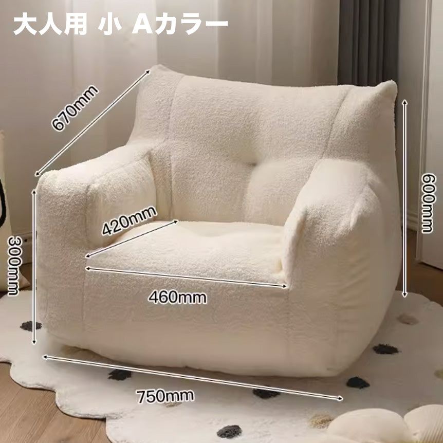 北欧風 韓国風 子供用ビーズクッションソファ ビーズソファ 人をダメにするソファ
