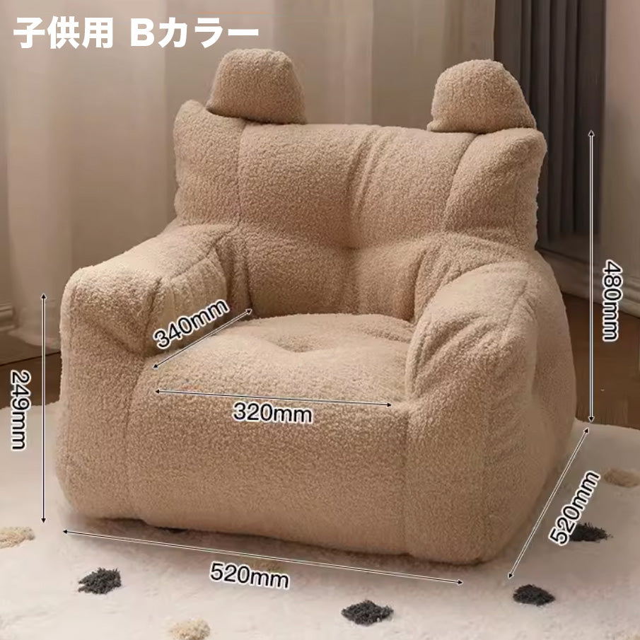 北欧風 韓国風 子供用ビーズクッションソファ ビーズソファ 人をダメにするソファ