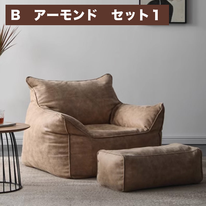 レザービーズクッション   一人掛けソファ ヴィンテージ 中世 ナチュラル ソファ 北欧風 スタイリッシュ