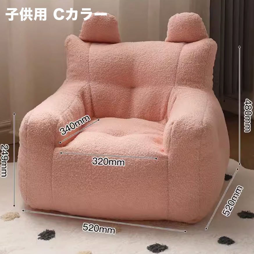 北欧風 韓国風 子供用ビーズクッションソファ ビーズソファ 人をダメにするソファ