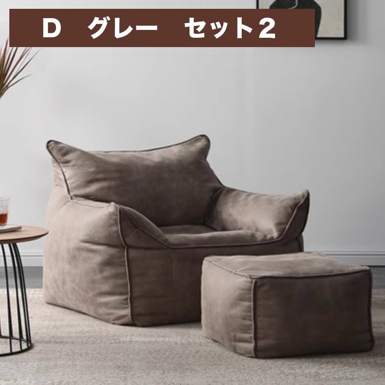 レザービーズクッション   一人掛けソファ ヴィンテージ 中世 ナチュラル ソファ 北欧風 スタイリッシュ