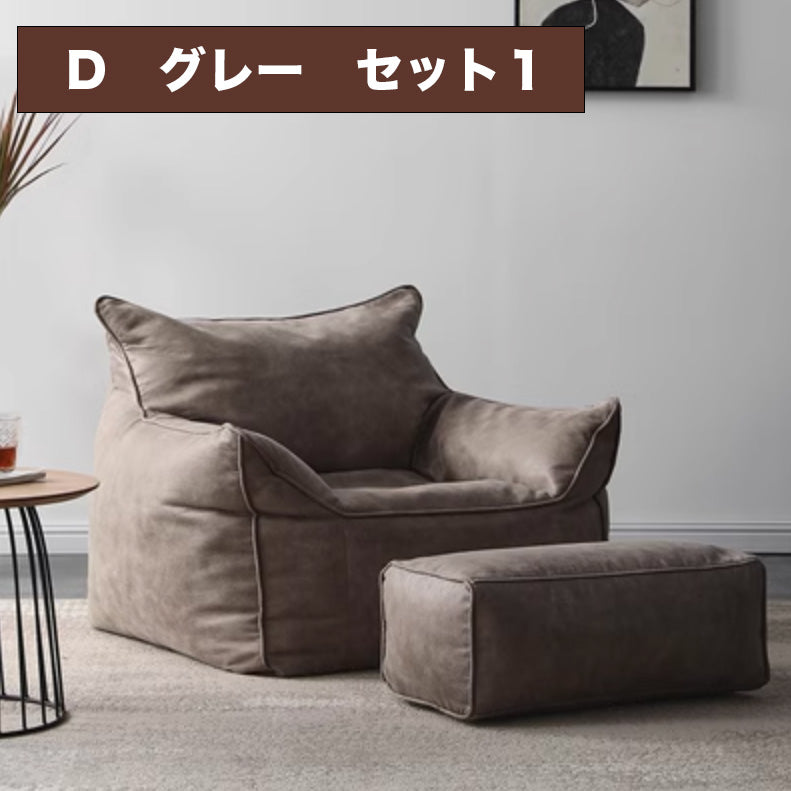 レザービーズクッション   一人掛けソファ ヴィンテージ 中世 ナチュラル ソファ 北欧風 スタイリッシュ