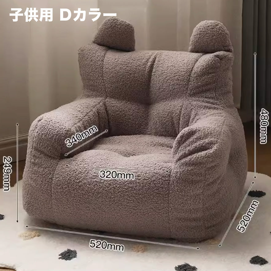 北欧風 韓国風 子供用ビーズクッションソファ ビーズソファ 人をダメにするソファ