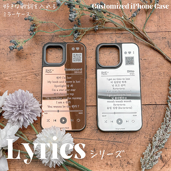 customized | iPhone_好きな歌詞を入れる♪（ミラーケース） - Sharill
