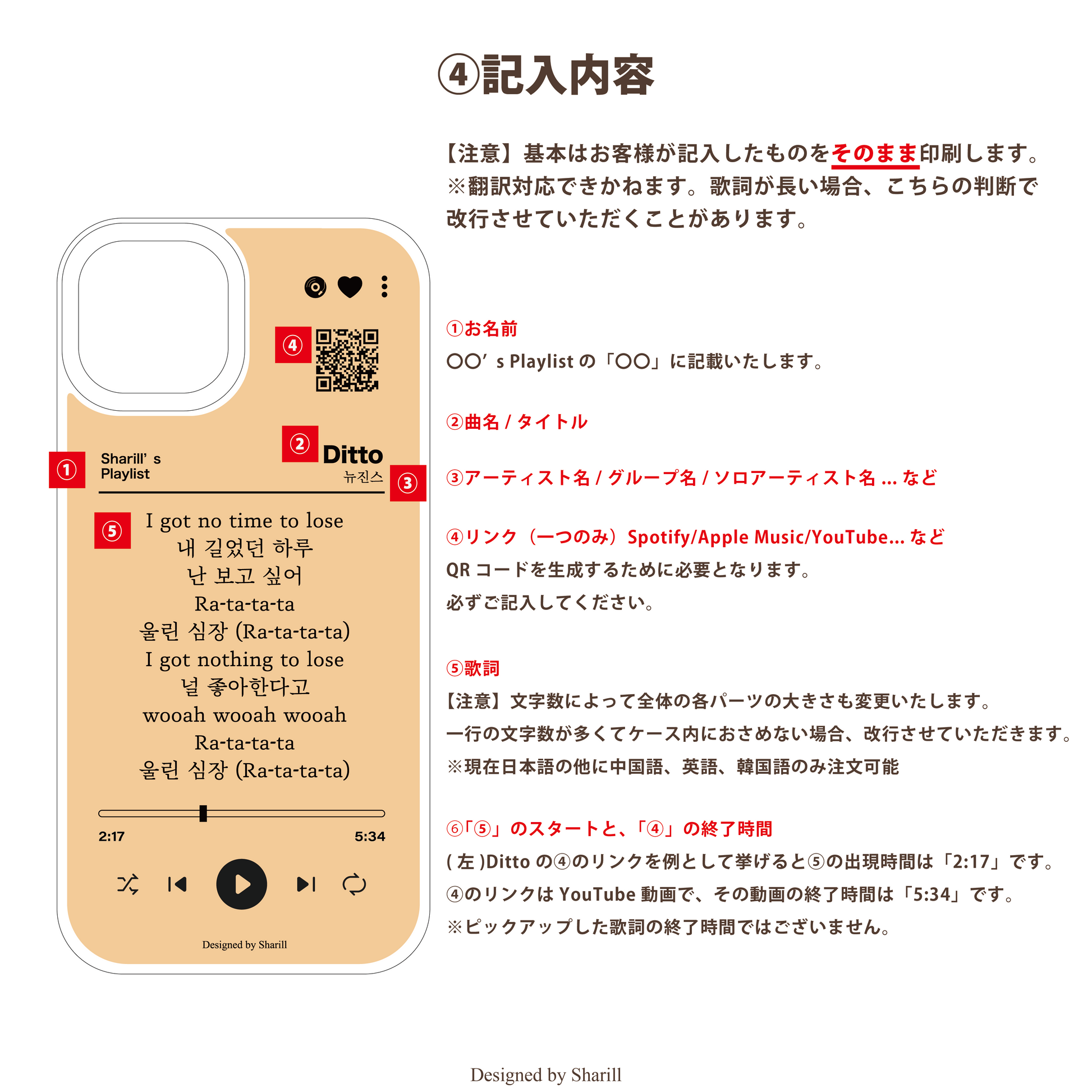 ＜カスタマイズ＞好きな歌詞を入れる♪（ソフトケース） - Sharill