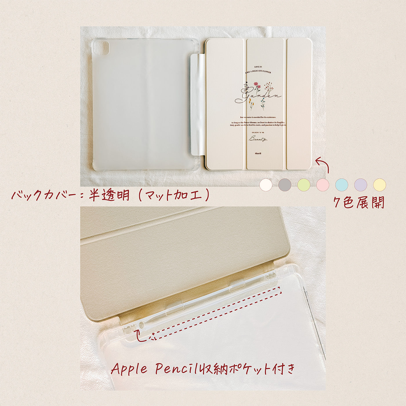 海外洋書風　絵本カバー　北欧風　iPhoneケース　カスタマイズ　名入れiPad手帳型ケース　スタンド機能iPadケース　三つ折りタイプ大人かわいい