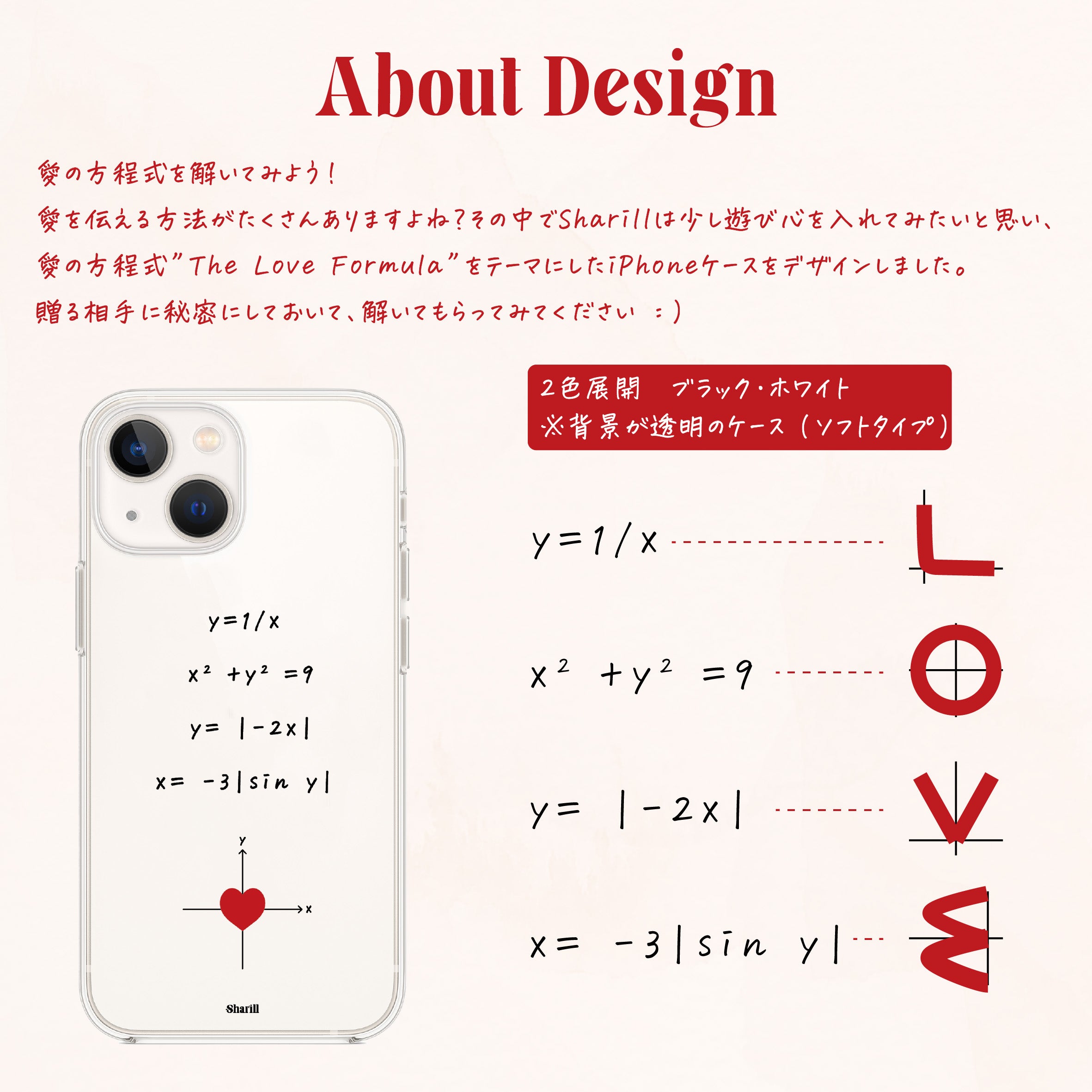 バレンタインプレゼント　iphoneケース　バレンタインiphoneケース　ハートケース　ハートのスマホケース