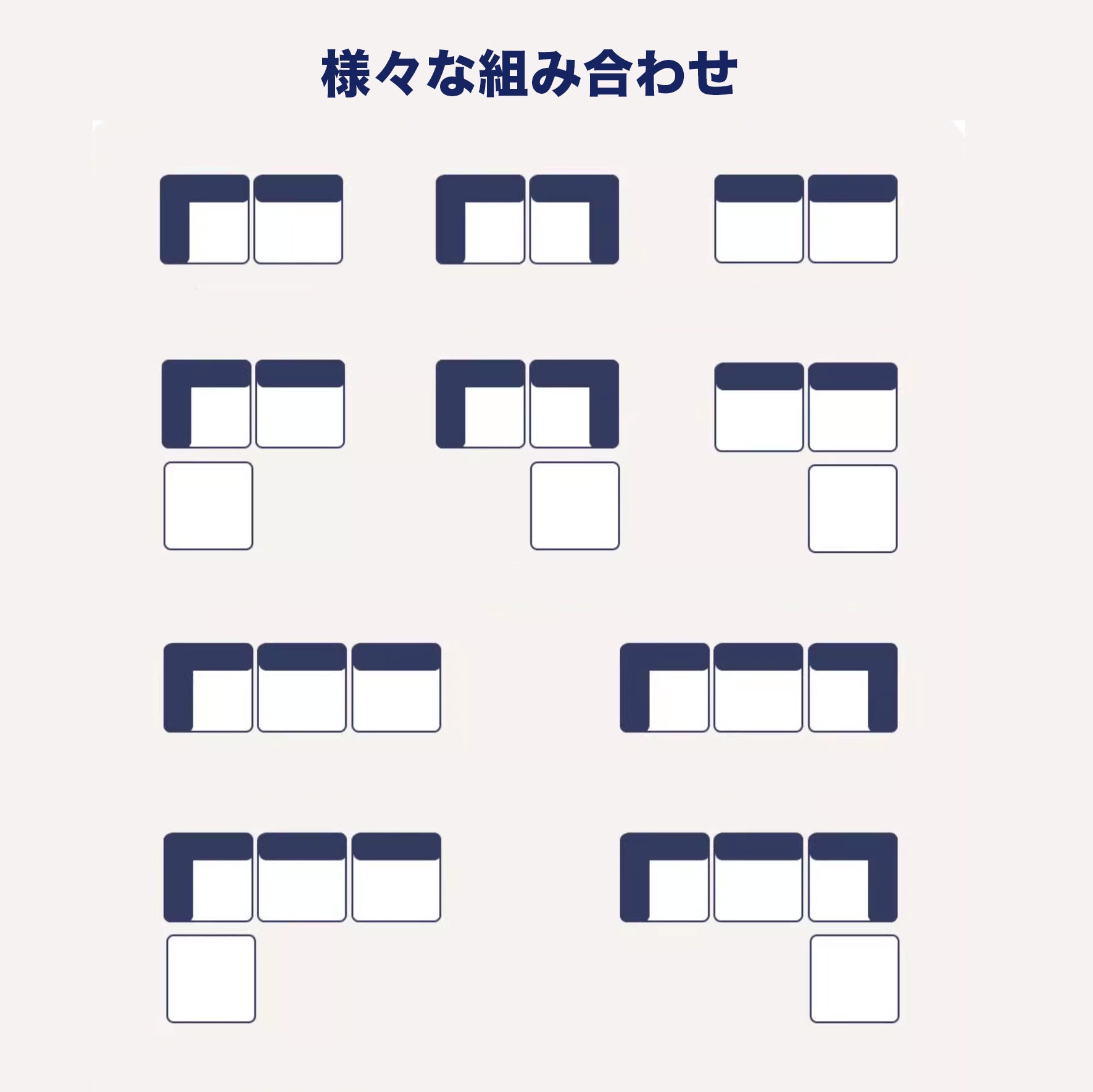 様々な組み合わせができる コーナーソファ　韓国風　北欧風　一人掛けソファ