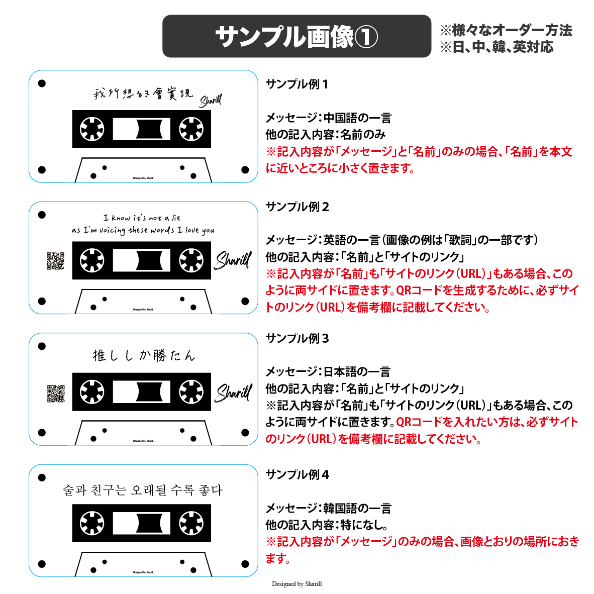 ＜カスタマイズ＞アクリルカセットテープ - Sharill