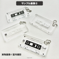 ＜カスタマイズ＞アクリルカセットテープ - Sharill